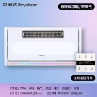 荣事达(Royalstar)厨房凉霸嵌入式集成吊顶照明灯换气风扇空调冷风机冷霸_双吹风照明调速换气_120mm高