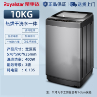 荣事达(Royalstar)全自动洗衣机家用 小型洗脱一体单人租房宿舍_10公斤升级款热烘干-蓝光洗