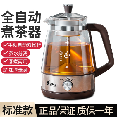 容声(Ronshen)黑茶煮茶器全自动蒸汽煮茶壶家用加厚玻璃小型保温茶具电热壶_咖啡色