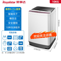 荣事达(Royalstar)78公斤全自动洗衣机家用 小型洗脱一体单人租房宿舍_10公斤蓝光智能风干