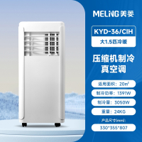 美菱(MELNG)移动空调冷暖一体机无外机小型便携单冷出租屋厨房免安装外机_大1.5匹冷暖制冷除湿制热自然风