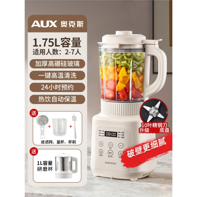 奥克斯(AUX)破壁机家用料理豆浆机榨汁全自动小型多功能无渣静旗舰 _1.75L升级10叶刀头抑菌研磨杯白色