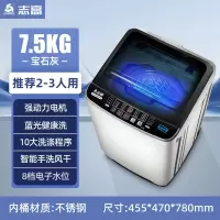 志高(CHIGO)8.210KG全自动洗衣机家用小型大容量波轮租房宿舍用洗烘一体_1灰色7.5KG蓝光强力智能风干