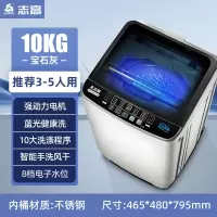 志高(CHIGO)8.210KG全自动洗衣机家用小型大容量波轮租房宿舍用洗烘一体_5灰色10KG蓝光强力智能风干