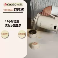 志高(CHIGO)便携式电烧水杯大容量吨吨烧水壶旅行出差自驾游热水杯_吨吨烧水杯1000ml