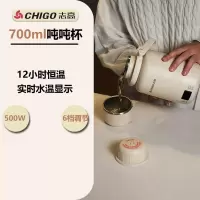 志高(CHIGO)便携式电烧水杯大容量吨吨烧水壶旅行出差自驾游热水杯_吨吨烧水杯700ml