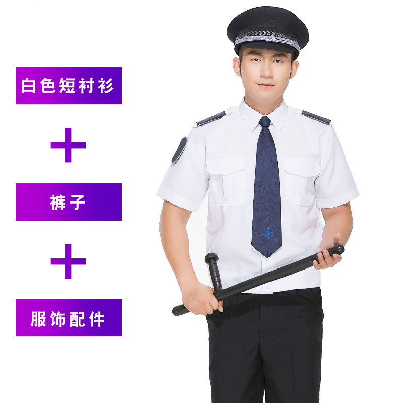 保安服套装夏装短袖安保物业夏季半袖服装男保安制服衣服工作服视频