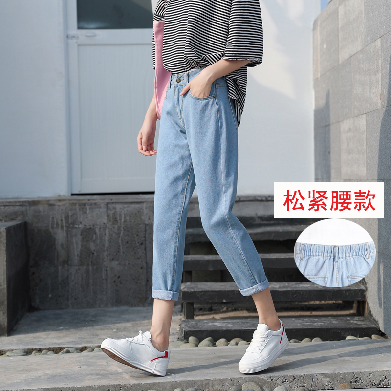 原宿牛仔裤宽松女韩版学生九分哈伦裤bf2019新款松紧腰百搭裤子潮mar