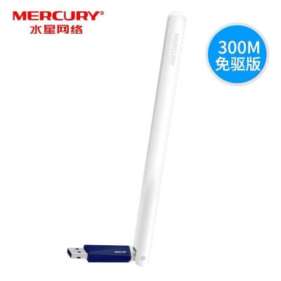 水星(MERCURY)MW310UH免驱版 300M 高增益无线USB无线接收器 随身WiFi接收器 台式机笔记本通用