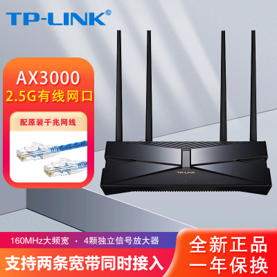 TP-LINK AX3000满血WiFi6千兆双频无线路由器 游戏路由3000M无线速率 支持双宽带接入2.5G网口 XDR3040易展版