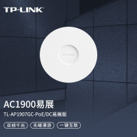 普联(TP-LINK)1900M无线ap吸顶易展mesh千兆双频 TL-AP1907GC-PoE/DC易展版
