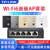 TP-LINK WIFI6全屋覆盖 1800M双频千兆无线AP面板86型墙壁式套装 一室一厅组网方案 2只XAP1802GI面板+R470GP一体化路由器 智能家居大户型家庭用办公