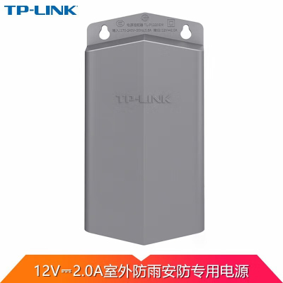 TP-LINK TL-P1220EM 12V 2A室内外通用安防监控摄像头电源