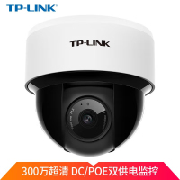 TP-LINK DC/POE双供电监控摄像头 TL-IPC43KP-4 300万双云台半球家用商用网络智能安防网络摄像机