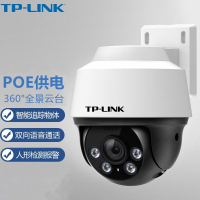 TP-LINK DC/POE双供电监控摄像头 IPC632P-A4 300万PoE室外全彩有线球机 家用商用网络智能安防