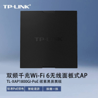 TP-LINK AX1800双频千兆wifi6无线面板式AP XAP1800GI-PoE易展版碳素黑 86型ap面板企业级家用家庭酒店别墅无线接入点poe供电需搭配ac路由器组网