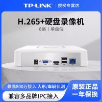 TP-LINK 8路高清监控网络硬盘录像机(单盘位) TL-NVR6108C-L H.265+ 智能安防监控主机