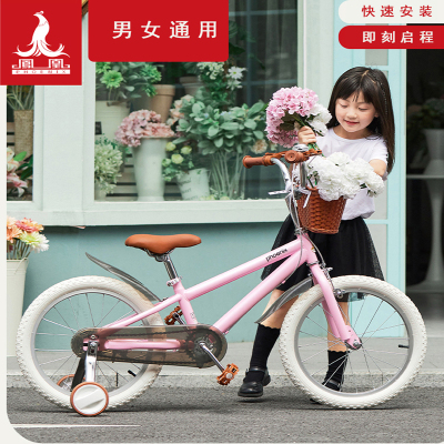 凤凰旗舰儿童自行车男孩女孩中大童脚踏小孩单车辅助轮公主款