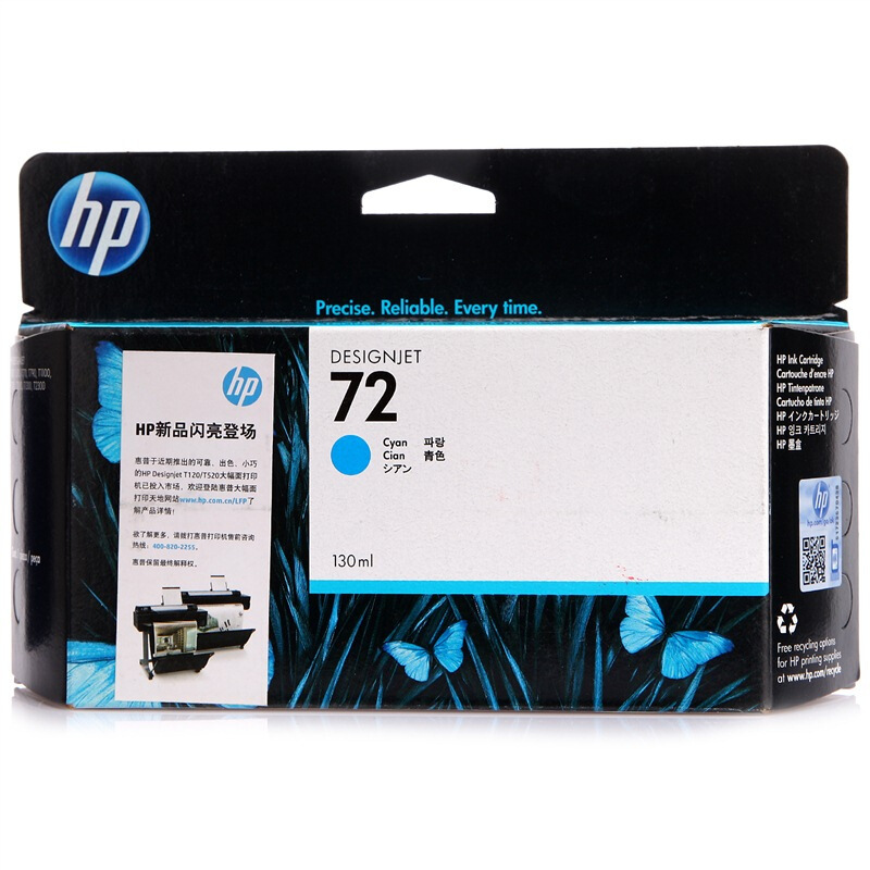 惠普（HP）C9371A 72 青色墨盒（适用DesignJet T610 T1100 T1120 T1200）