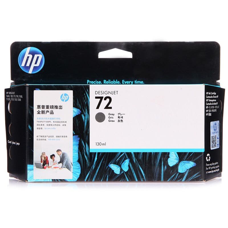 惠普(HP)C9374A 72 灰色墨盒(适用DesignJet T610 T790 T620 T770 T1100)图片