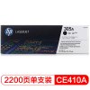 惠普(HP)305A CE410A 黑色硒鼓(适用Pro300 M351a/M375nw Pro 400 M451dn)