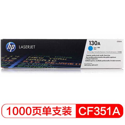惠普(HP)130A CF351A 青色粉盒(适用LaserJet Pro Color M176n/ M177fw) 【CF351A(130A)/青色粉盒】