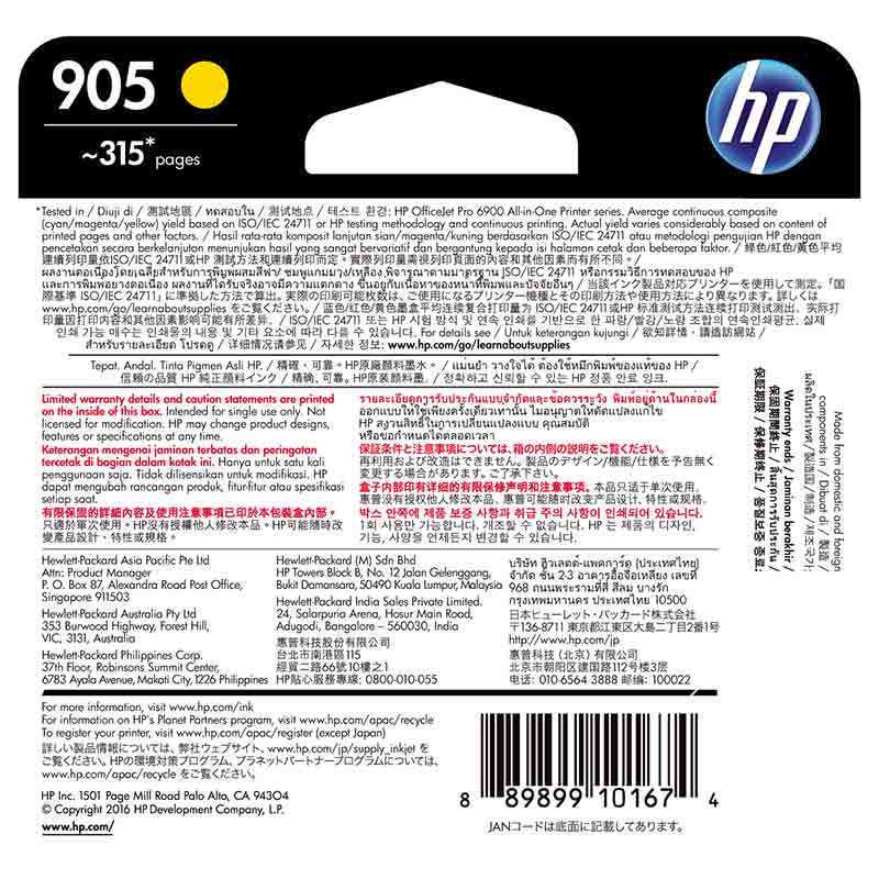 惠普(HP)T6L97AA 905 黄色墨盒(适用OfficeJet 6960 6970)