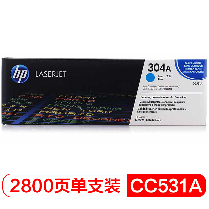 惠普(HP)CC531A 青色硒鼓 304A(适用CP2025dn/n/x CM2320fxi/n/nf MFP)高清大图