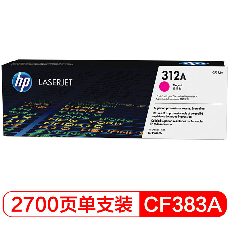 惠普（HP）CF383A 品红色硒鼓 312A（适用LaserJet Pro MFP M476dw M476nw） 【CF383A(312A)/品红色2700页】