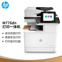 惠普(HP)Color LaserJet Enterprise MFP M776dn A3 企业级彩色数码多功能一体机