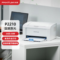 奔图(PANTUM)P2210 国潮家用黑白激光学生作业机(机身小巧)