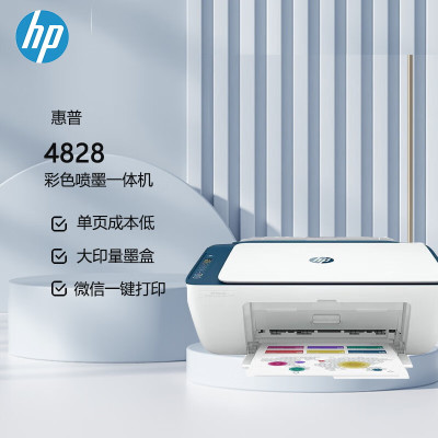 惠普 (HP) 4828 彩色喷墨打印一体机 彩色打印机复印扫描手机无线远程家用学生试卷打印