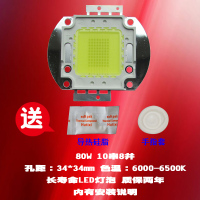 成越SAKE赛科SK-T6TV+ 80W投影机灯泡LED投影仪灯泡_IiD15