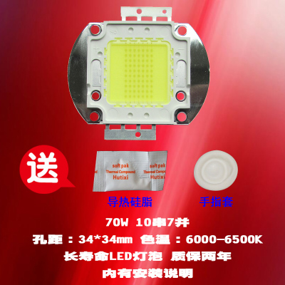 成越全新70W SBU小霸王TY-338 LED投影机灯泡投影仪灯泡