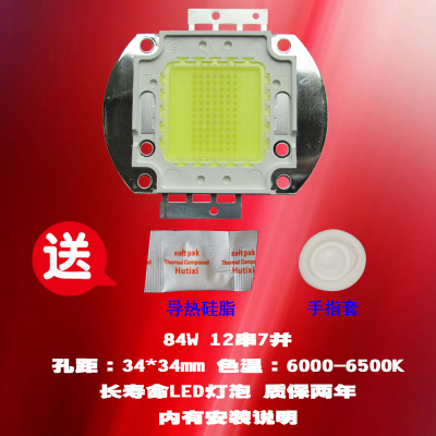 成越全新SANGMAX霸王兔LED-96 84W LED投影机灯泡投影仪灯泡