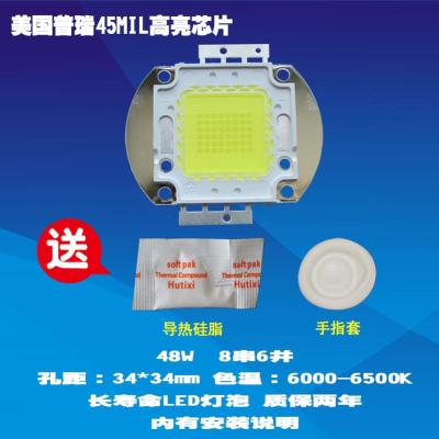 成越爱华AIWA LED-66 48W普瑞45MIL高亮芯片LED投影机投影仪灯泡