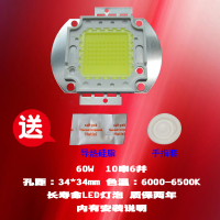 成越金麦克XP728 60W LED投影机灯泡投影仪灯泡