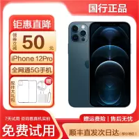 [二手95新]Apple/苹果 12Pro/iPhone 12Pro 海蓝色 128GB 全网通5G 苹果手机 国行