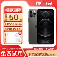 [二手95新]Apple/苹果 12Pro/iPhone 12Pro 石墨灰色 128GB 全网通5G 苹果手机 国行