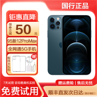 [二手95新]Apple/苹果 iPhone 12 ProMax 海蓝色 256GB 全网通5G 苹果手机 国行正品