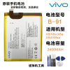 VIVO 原装内置电池 X6手机电池聚合物电板步步高VIVO X6s/a/d/sa原装内置电池B-91正品送拆机工具