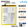 VIVO 原装内置电池 X7手机电池聚合物电板步步高VIVO X7原装内置电池B-A6正品送拆机工具
