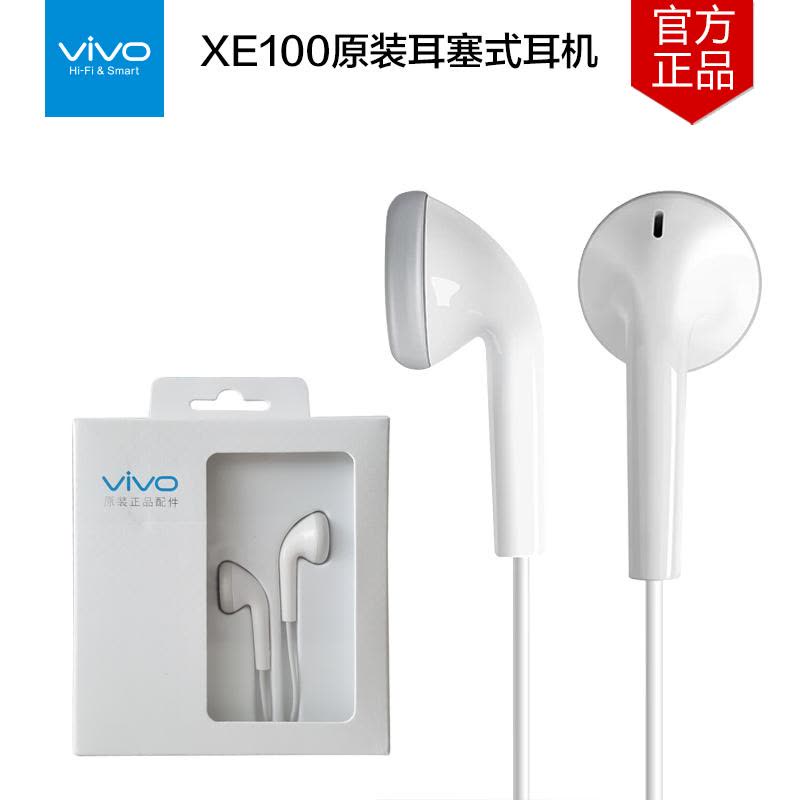 步步高VIVO XE100原装线控耳机 有线耳机X5/X6/X7/X9/X20/Plus耳塞式美标耳机Y55/Y66图片