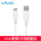 VIVO X6plus Y66I Y79 X20 Y53 V7 X9L USB 2.0原装手机充电器线 数据线 充电线