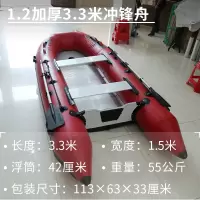 红金刚冲锋舟橡皮艇加厚_耐磨皮划艇充气艇_铝合金底气垫钓鱼船 3.3米红金刚 冲锋舟