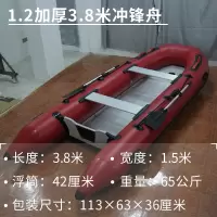 红金刚冲锋舟橡皮艇加厚_耐磨皮划艇充气艇_铝合金底气垫钓鱼船 3.8米红金刚 冲锋舟