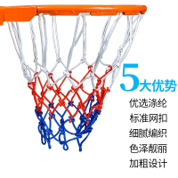加粗篮球网穿线篮球网兜篮球框网圈网扣球网两只装白红蓝篮网