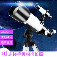 天文望远镜专业观星高倍高清夜视学生儿童成人古达专业天文望远镜 套餐一:望远镜+背包
