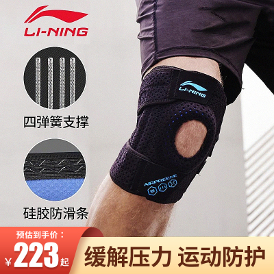 李宁(LI-NING)护膝健身跑步篮球男运动羽毛球女登山深蹲保暖护具半月板损伤