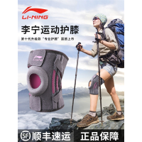 李宁(LI-NING)护膝运动专业男女膝盖关节登山羽毛球半月板跑步户外膝保护套